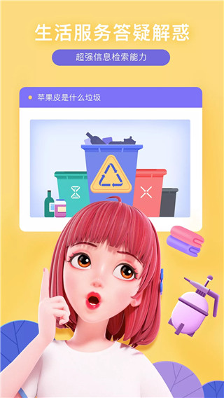 app°v2.5.0.1 ׿