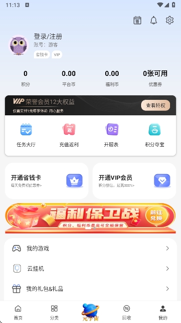 Ϸƽ̨app°v1.95.9 ׿