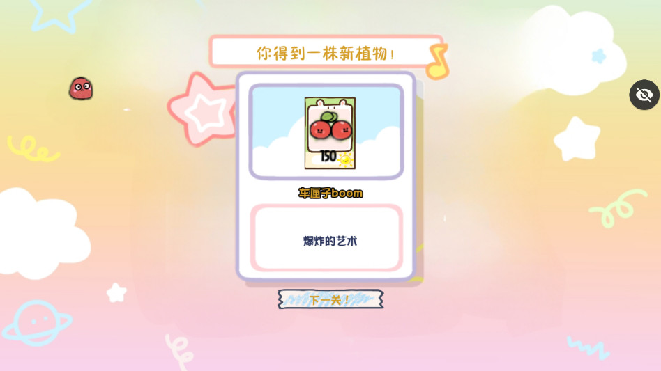 PvZ׶԰TVذv1.1.1 ׿