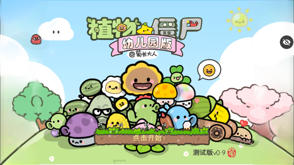 PvZ׶԰TVذv1.1.1 ׿