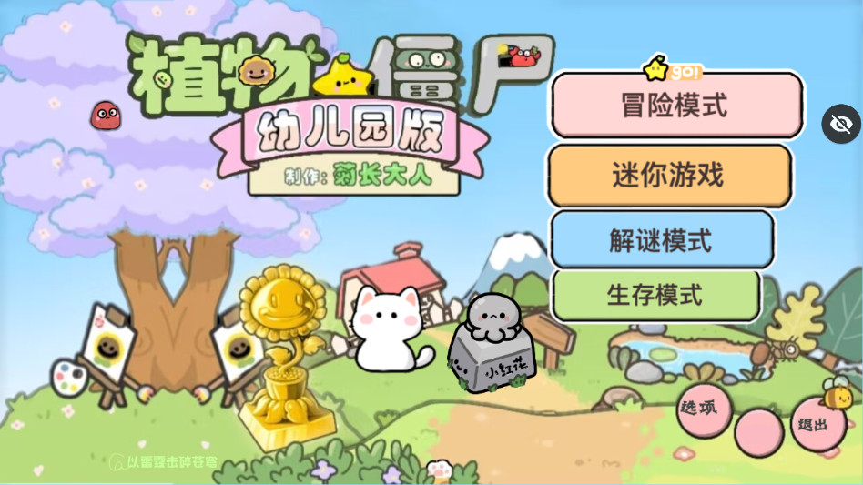 PvZ׶԰TVذv1.1.1 ׿