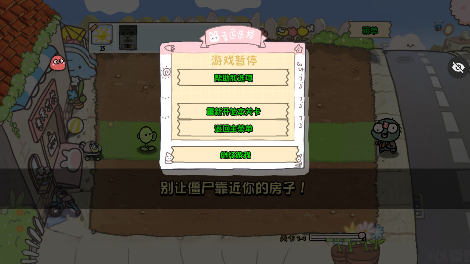 PvZ׶԰TVذv1.1.1 ׿