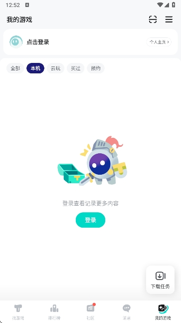 toptop°汾(taptap)v2.84.8 ׿