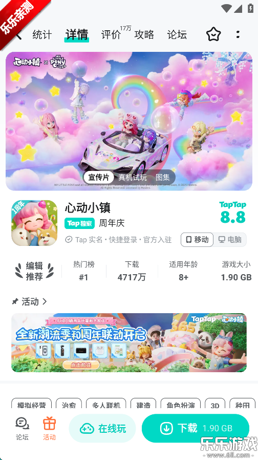 taptapٷذװ°v2.84.8-rel100000 ٷ