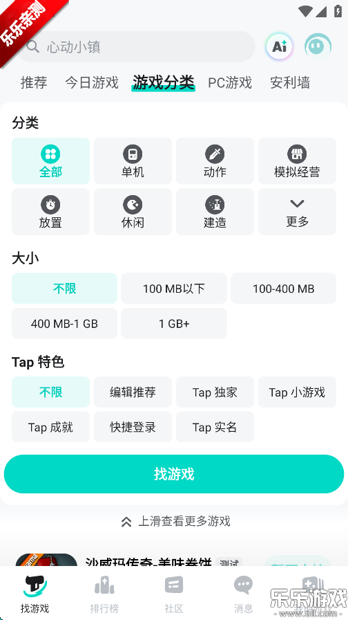 taptapٷذװ°v2.84.8-rel100000 ٷ