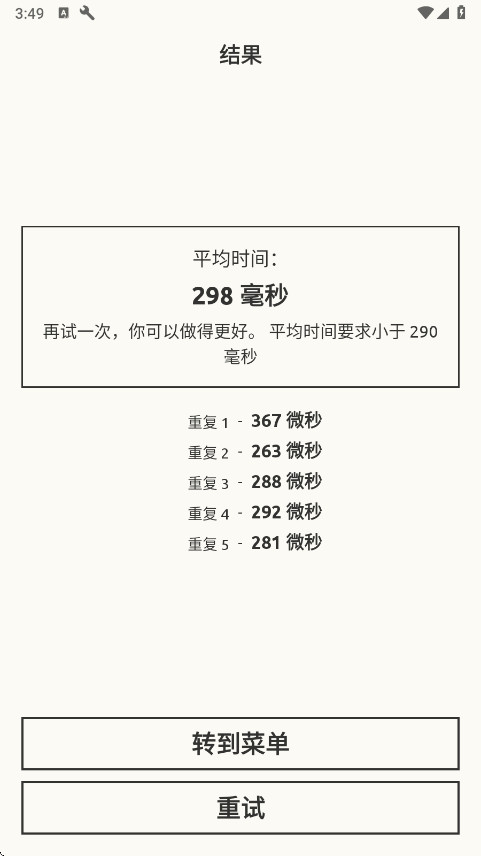 Ӧѵ°(Reaction training)v13.2.5 ׿