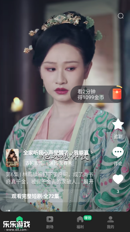 ľҶѶ̾APP2025ٷ°v6.7.7.32 ׿