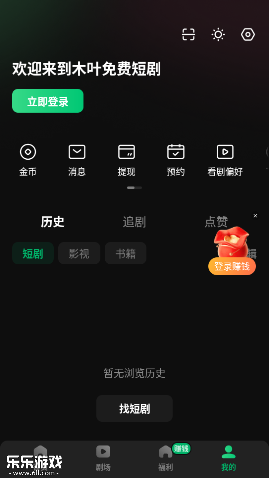ľҶѶ̾APP2025ٷ°v6.7.7.32 ׿