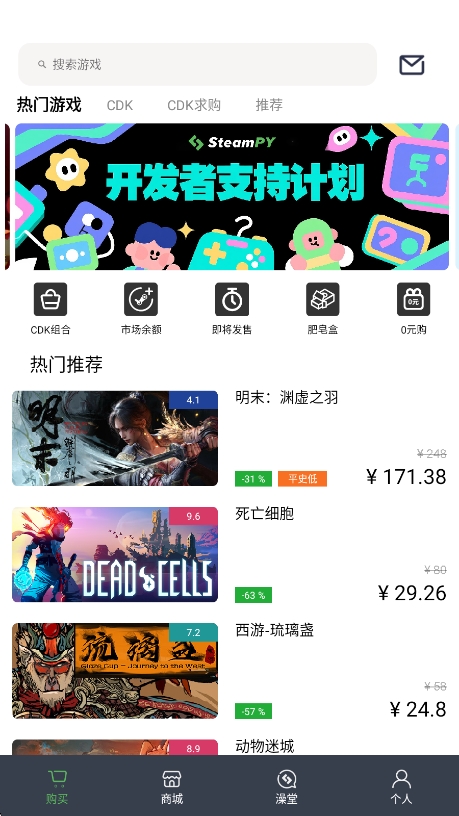 SteamPYٷ(ƥ)v2.35.8 ׿