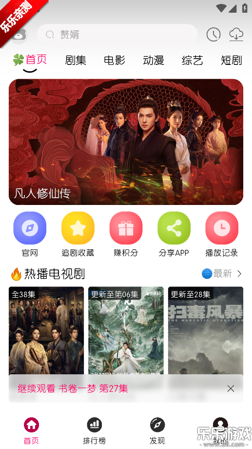 СƵFAN°汾v30.1.6 ֻ