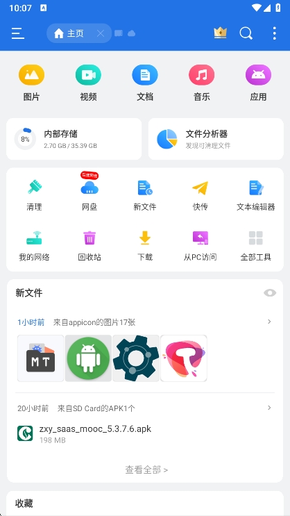ESļappٷv4.4.3.1 ׿