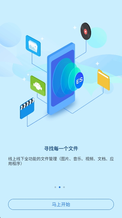 ESļappٷv4.4.3.1 ׿