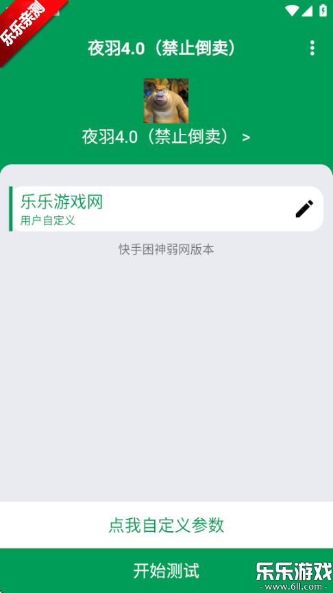 ҹذװֻv4.0 ׿