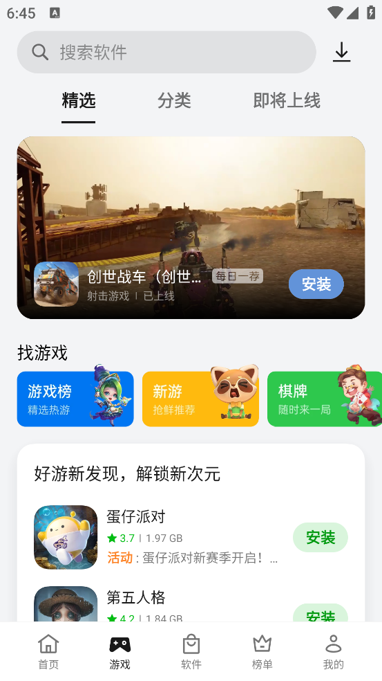 ̵̫appٷv12.9.0 ׿