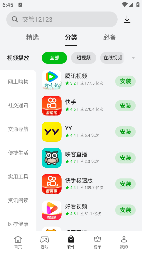 ̵̫appٷv12.9.0 ׿