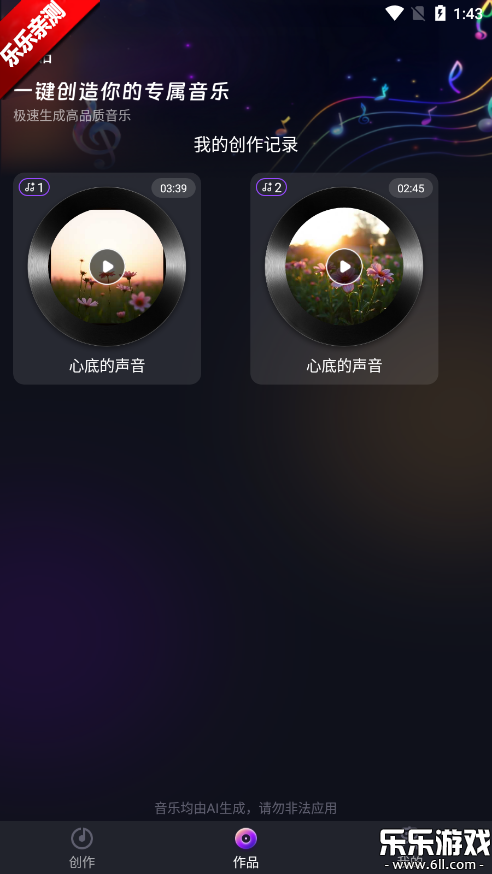 sunoѰv3.0 °