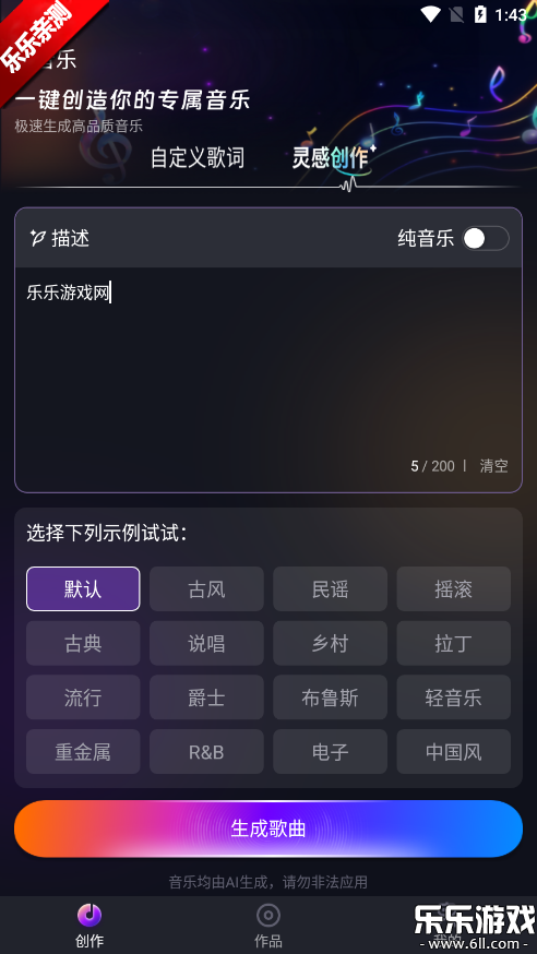 sunoѰv3.0 °