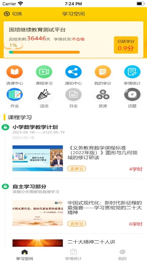 ԥʦѵֻappٷv2.6 ׿
