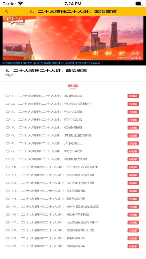 ԥʦѵֻappٷv2.6 ׿