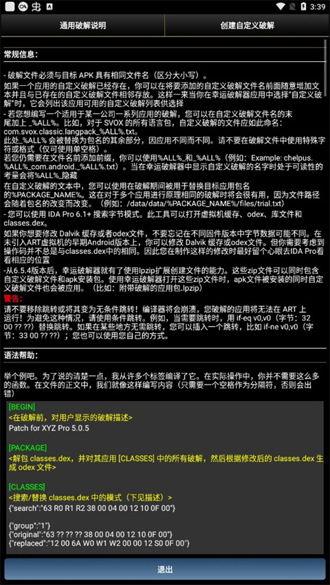 luckypatcher׿v11.9.1 ¹ٷԭ