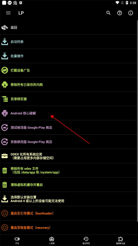 luckypatcher׿v11.9.1 ¹ٷԭ