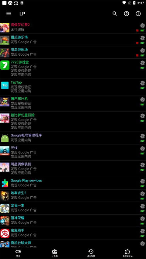 luckypatcher׿v11.9.1 ¹ٷԭ