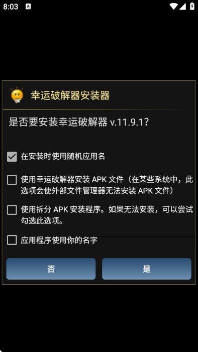 luckypatcher׿v11.9.1 ¹ٷԭ