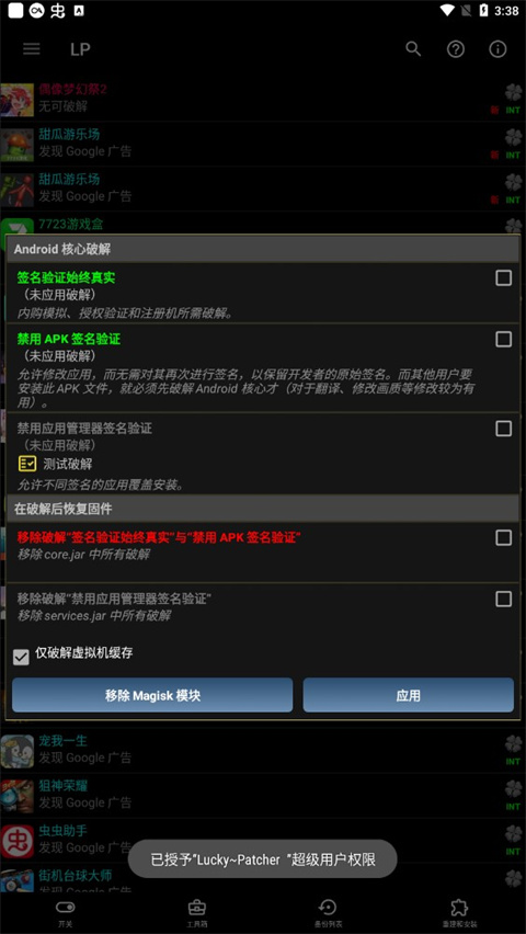 luckypatcher׿v11.9.1 ¹ٷԭ