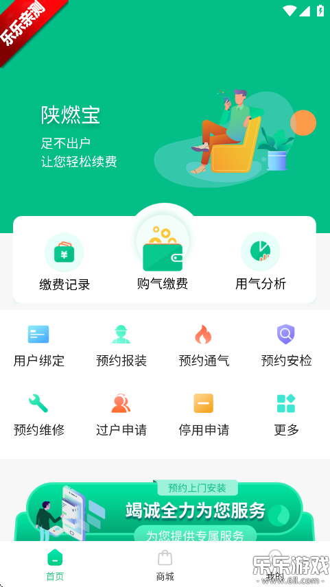 ȼappٷ°汾v1.2.0 ׿
