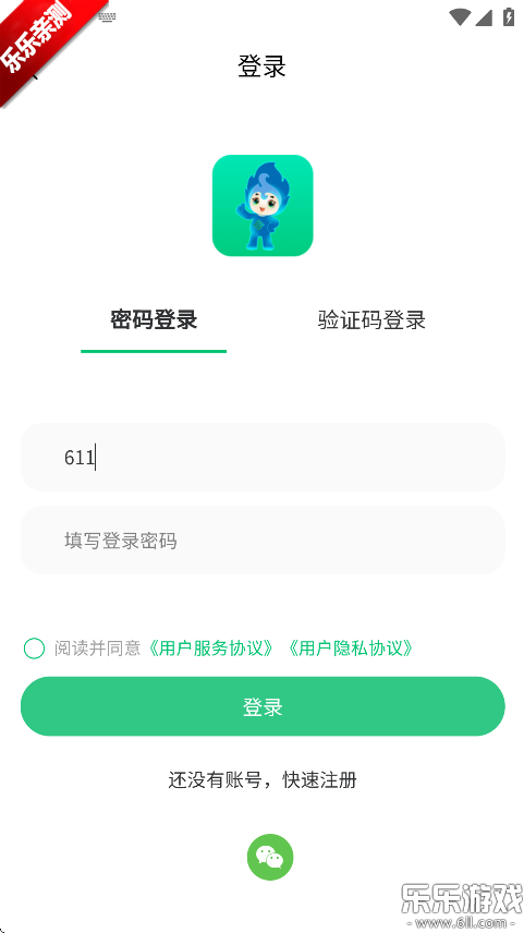 ȼappٷ°汾v1.2.0 ׿