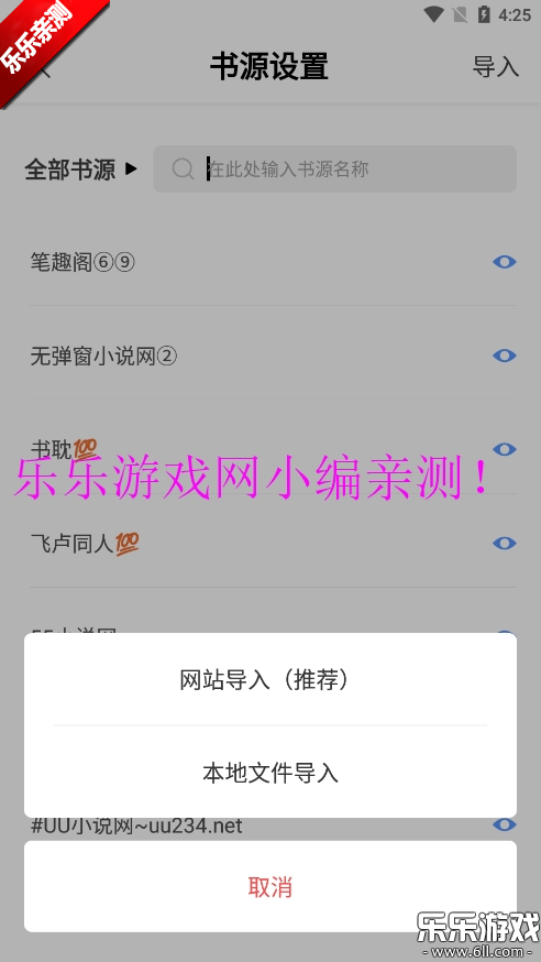 īС˵ٷappv1.1.2 ׿