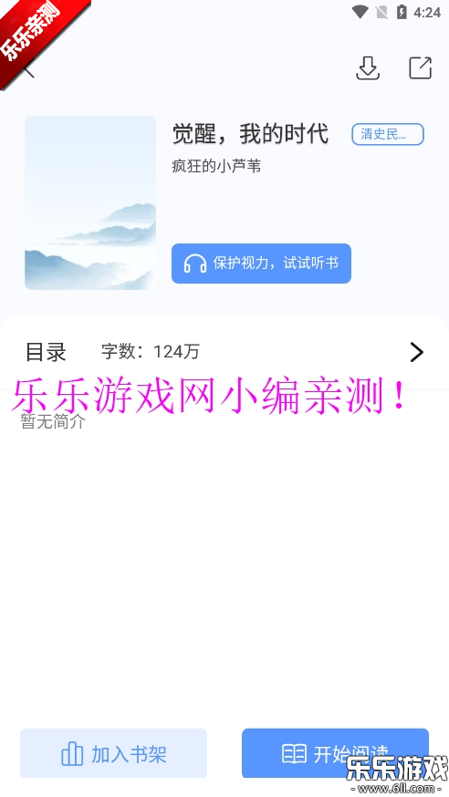 īС˵ٷappv1.1.2 ׿