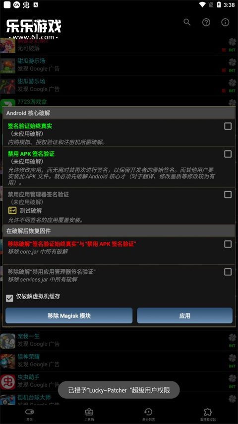 ƽ(Lucky Patcher)rootİv11.9.1 ׿Ѱ޷