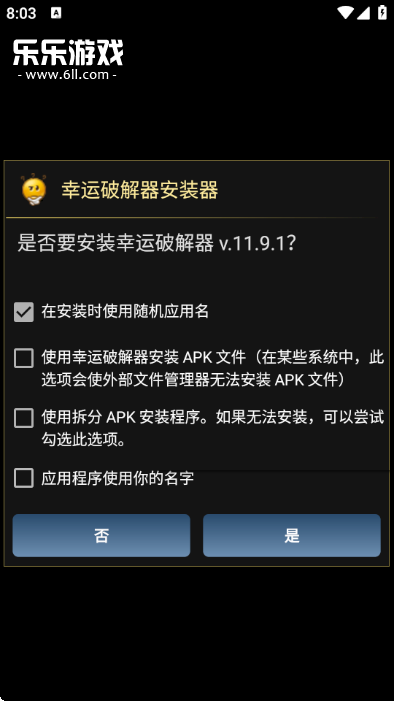 ƽ(Lucky Patcher)rootİv11.9.1 ׿Ѱ޷