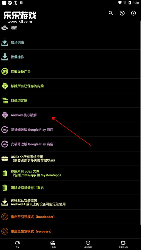 ƽ(Lucky Patcher)rootİv11.9.1 ׿Ѱ޷