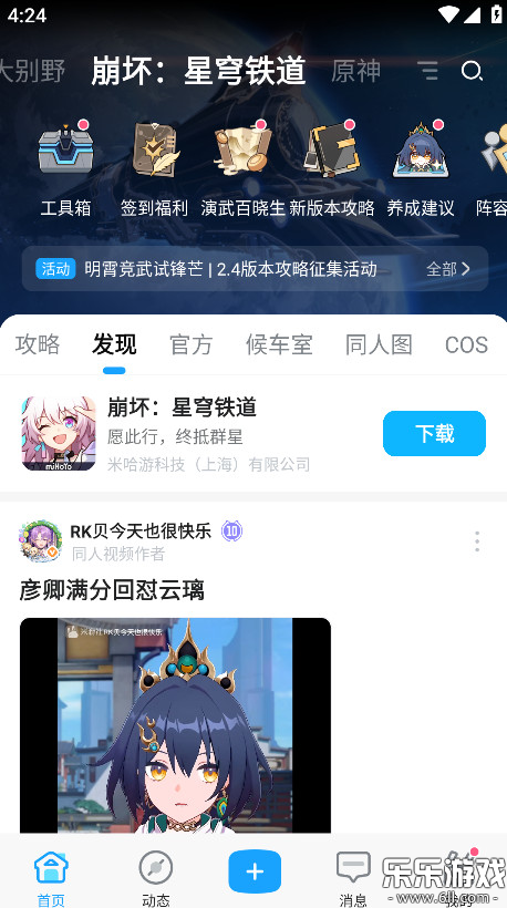 appذװ°v2.90.1 ֻ