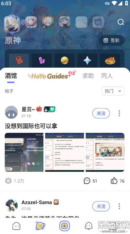 ʰ(HoYoLAB)v3.12.0 ٷ