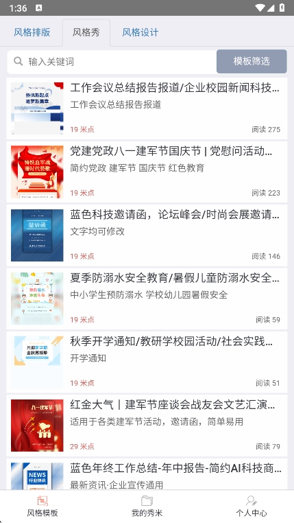 XIUMI༭app°v1.1.5 ׿