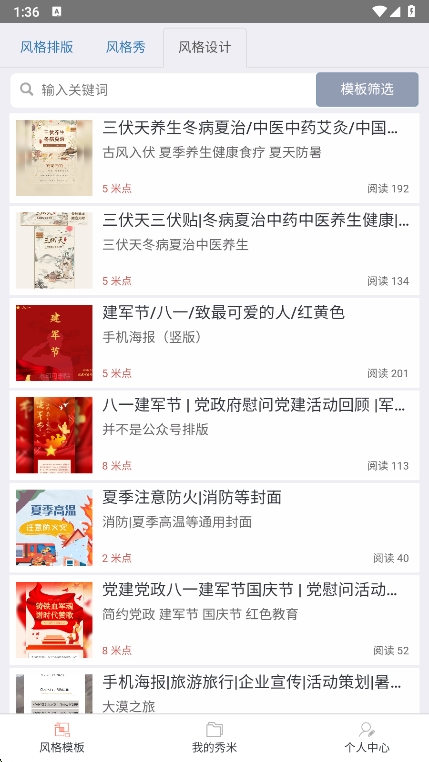 XIUMI༭app°v1.1.5 ׿