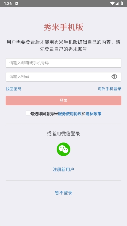 XIUMI༭app°v1.1.5 ׿