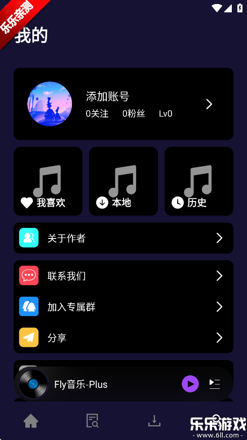flyplusֻv1.3.1 ׿