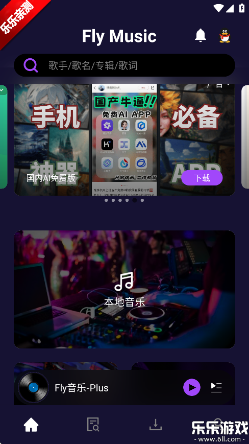 flyplusֻv1.3.1 ׿
