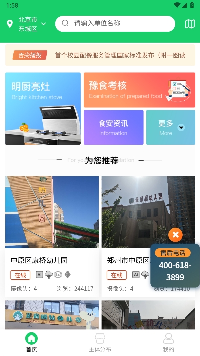 ⰲȫapp°v1.4.0 ׿