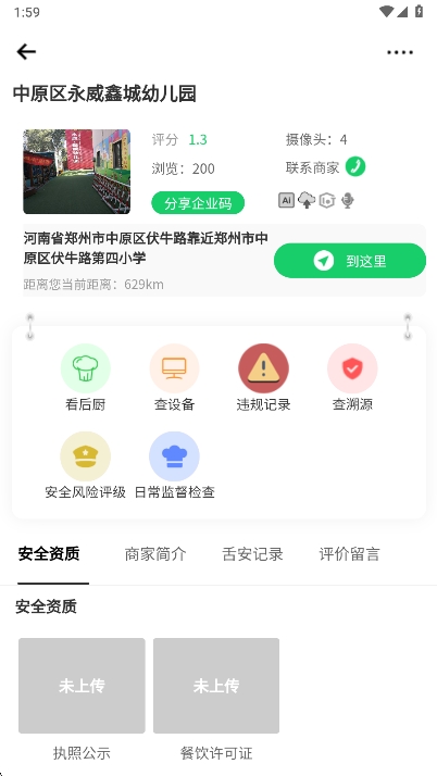 ⰲȫapp°v1.4.0 ׿