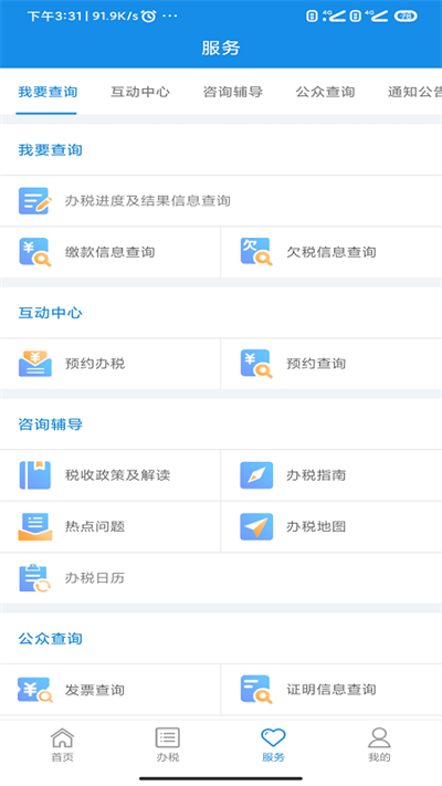 ˰appٷv1.3.8 ׿