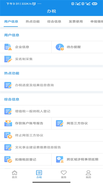 ˰appٷv1.3.8 ׿