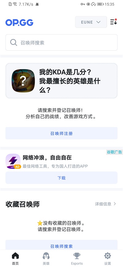 OPGG°汾v7.1.31 ׿