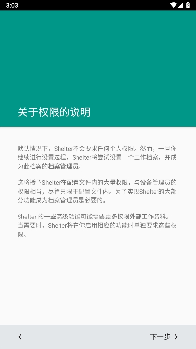 Shelterٷv1.9.1 ׿