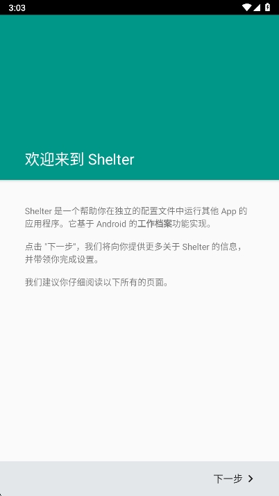 Shelterٷv1.9.1 ׿