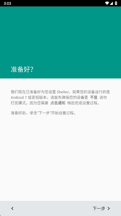 Shelterٷv1.9.1 ׿
